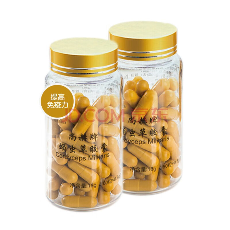 药房直售尚赫牌蛹虫草胶囊 尚赫蛹虫草 60粒x2瓶盒 尚赫蛹虫草 尚赫蛹