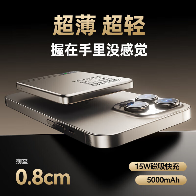 【3C认证】magsafe磁吸充电宝无线快充超薄小巧移动电源使用苹果iPhone12/16/17华为小米可上飞机 钛金色-20W快充MagSafe外接电池 10000毫安【续航更长丨3C认证丨丨可上飞