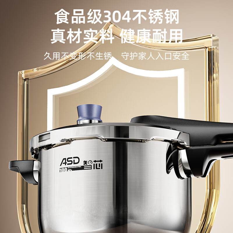爱仕达(ASD)高压锅304不锈钢100kPa压力锅智芯示压15重防爆燃气灶电磁炉通用 100kPa高压3-6人适用6.5L 24cm