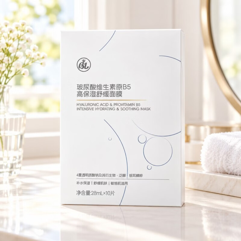 BL玻尿酸维生素原B5高保湿舒缓面膜敏感肌适用补水保湿缓解干燥泛醇 B5高保湿舒缓面膜30片【3盒】