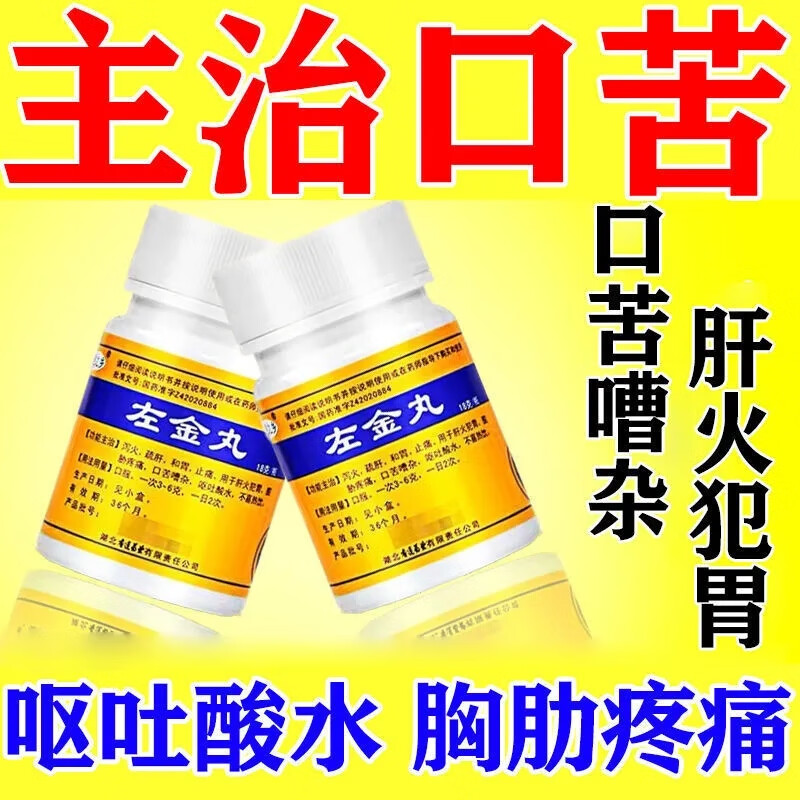 口干口苦吃什么药 胃火肝火旺盛口干舌燥生津止渴长期口干咽干喉咙