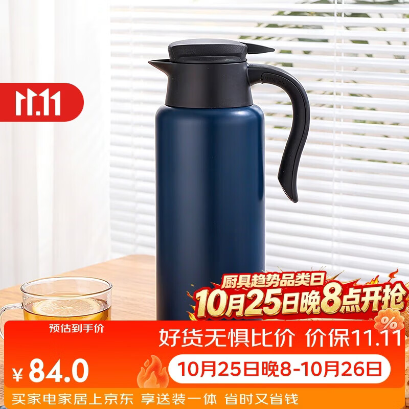 乐扣乐扣（LOCK&LOCK）家用保温壶大容量保温瓶家用暖壶按压式热水壶开水瓶 深蓝色 2L