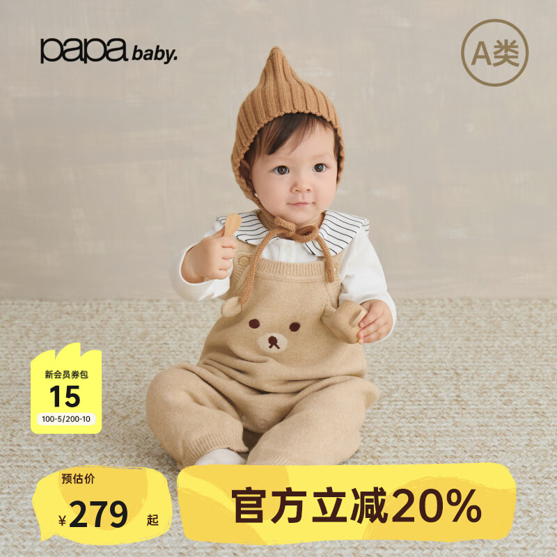 papa爬爬秋季婴儿衣服可爱亲肤柔软男女宝宝背带连体衣 燕麦色 80cm