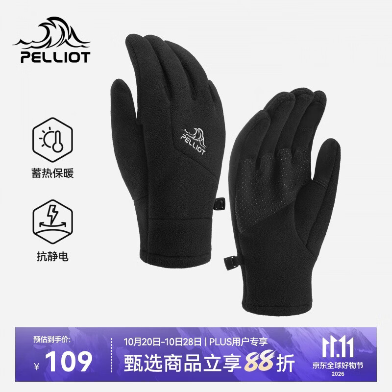 伯希和（Pelliot）户外抓绒手套冬季男登山保暖骑行防风通勤防护166031010黑L