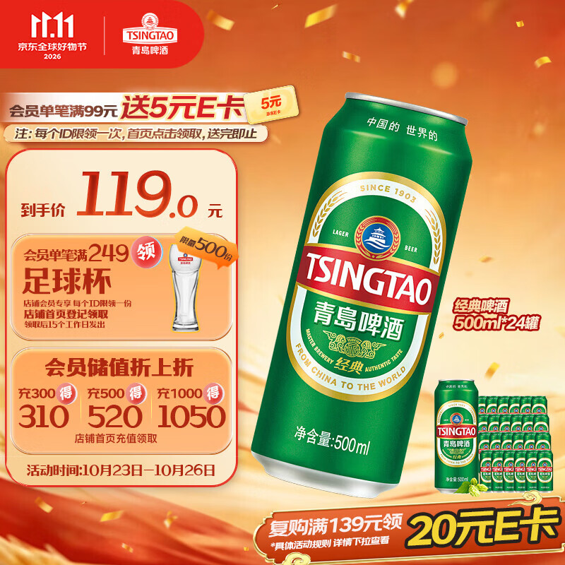 在山东，只有两种啤酒：青啤和其他！——11款青岛啤酒大横评～！