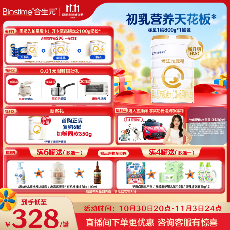 618奶粉囤货指南| 婴儿奶粉原来这么选！盘点10款奶粉，营养丰富好吸收，盲选都没问题（附入手好价建议）