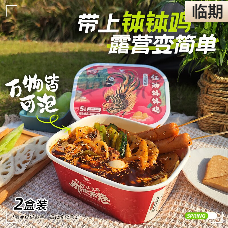 统一那街那巷  干拌粉鲜米粉 粉面 盒装 红油钵钵鸡 2盒怎么样,好用不?