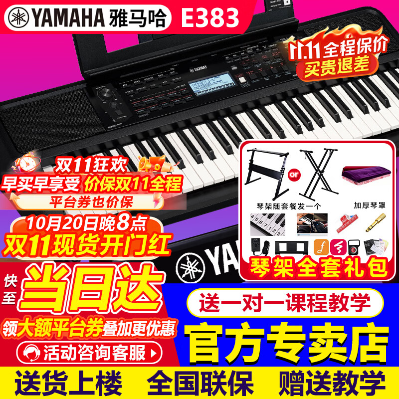 新年合家欢—CasioCTK-3388SK电子琴体验