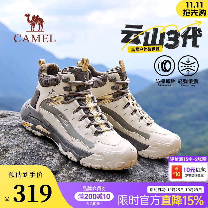 骆驼（CAMEL）【云山3代】男鞋2026秋冬季新款防撞抓地高帮户外耐磨徒步靴子 G16W076026 浅棕 42