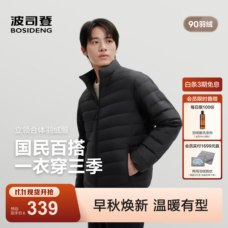 波司登（BOSIDENG）26秋冬款轻薄羽绒服男户外拒水排骨条三防科技短款外套B260135005 黑色8056 S 170/92A 体重约120-130斤