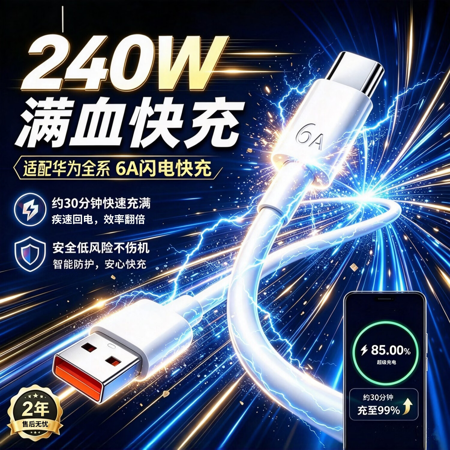 越忠适用华为充电器240W充电线适用p60P1020mata60/30pro数据线安卓6A充电线适用荣耀70手机系列快充线 1.0米240W快充线【Type-c】 京东折扣/优惠券