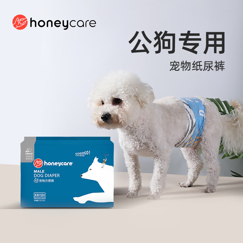 HONEYCARE狗狗纸尿裤公狗尿不湿尿片安全裤 S适用体重5-15kg/12片装使用感如何?