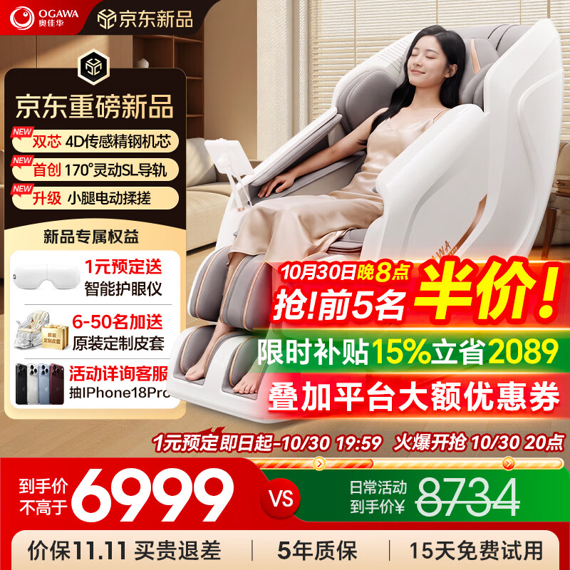 奥佳华（OGAWA）2026年度旗舰新品双芯家用按摩椅4D双机芯太空舱全自动全身睡眠舱送父母长辈老人礼物7508pro5.0 云影雅灰