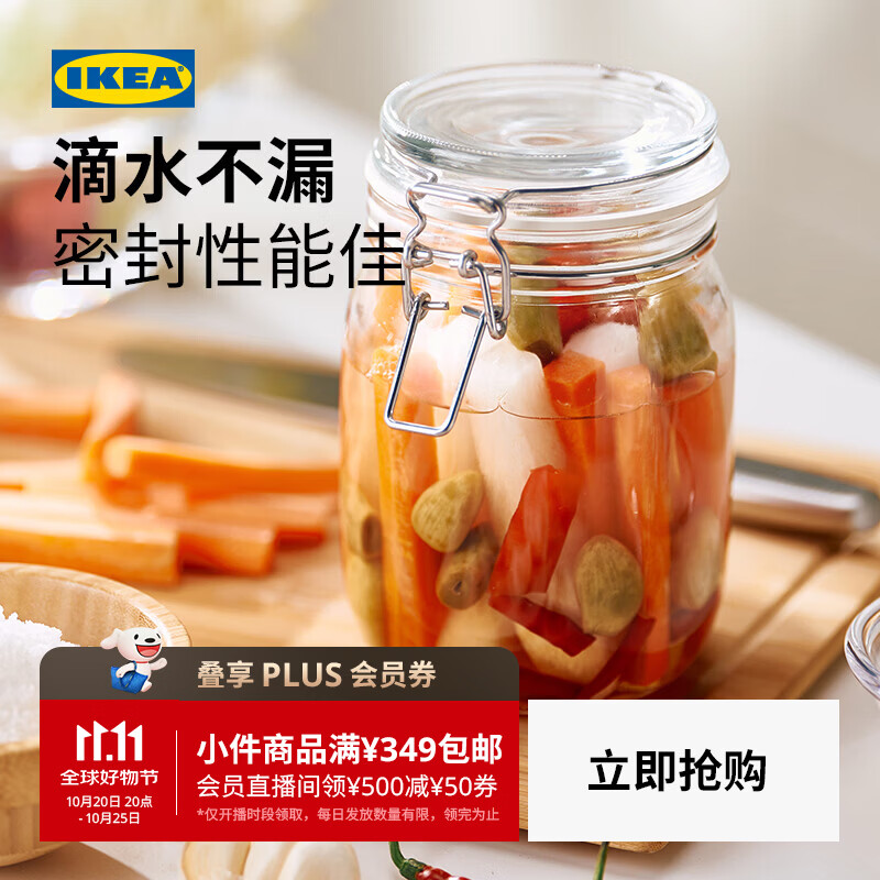 宜家(IKEA)考肯密封透明储物罐玻璃瓶密封罐食品级专用附盖罐储存罐 透明玻璃附盖罐1升