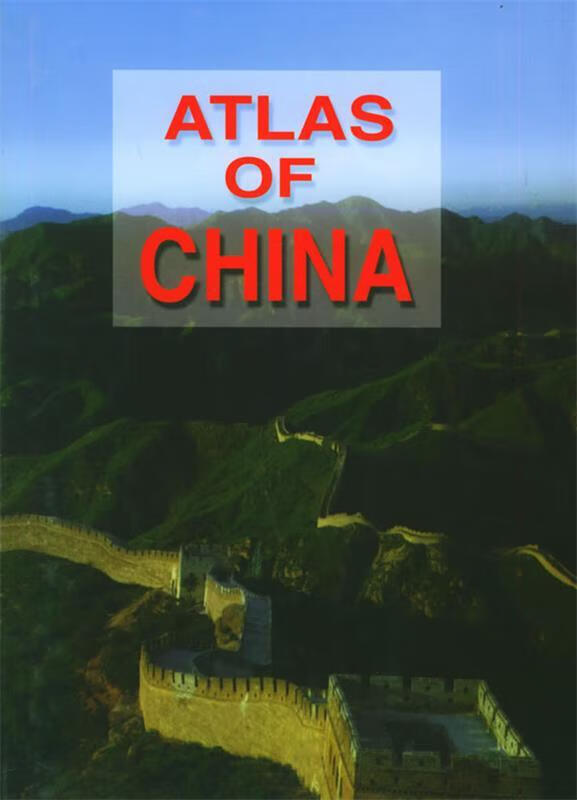 中国地图册
