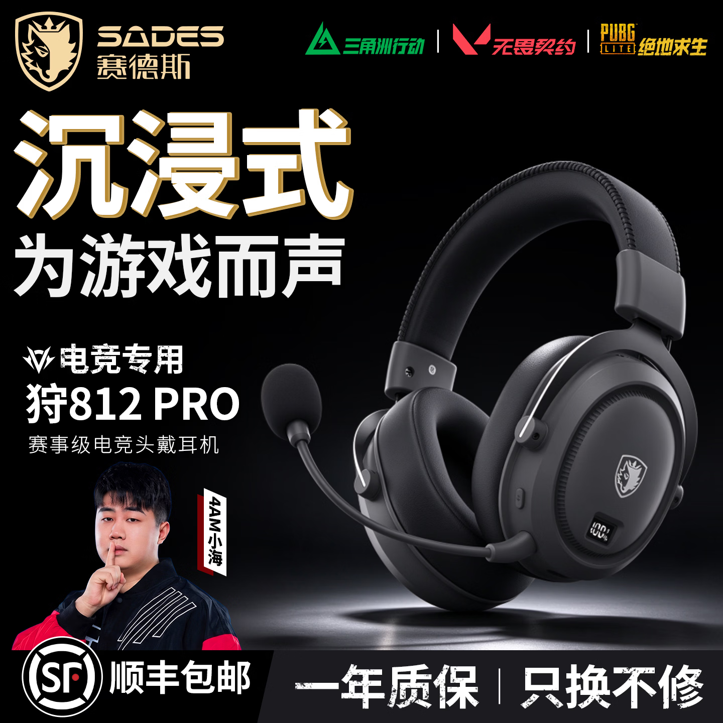 赛德斯狩812pro 头戴式电竞游戏耳机2.4G无线降噪0延迟听声辨位带麦克风三角洲无畏契约fps电脑蓝牙耳机 暗夜红【812PRO指定调音丨AI神经元降噪】 一年换新丨7.1音效丨主动降噪沉浸式丨0秒延迟