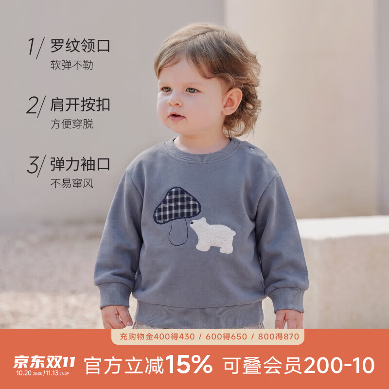 巴厘小猪（BALIPIG）儿童卫衣秋季男童上衣女童外出休闲超萌可爱幼儿长袖衣服宝宝秋装 灰蓝 80 cm