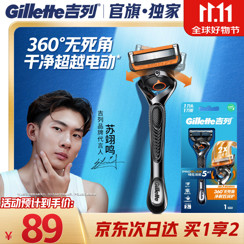 手动&电动剃须刀选购指南及剃须心得分享