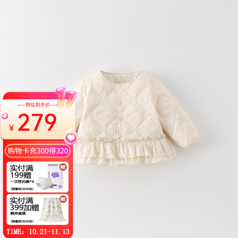 婧麒（JOYNCLEON）宝宝轻薄羽绒内胆秋冬婴幼儿卡通保暖外套女童棉服棉衣 米色 均码 73cm