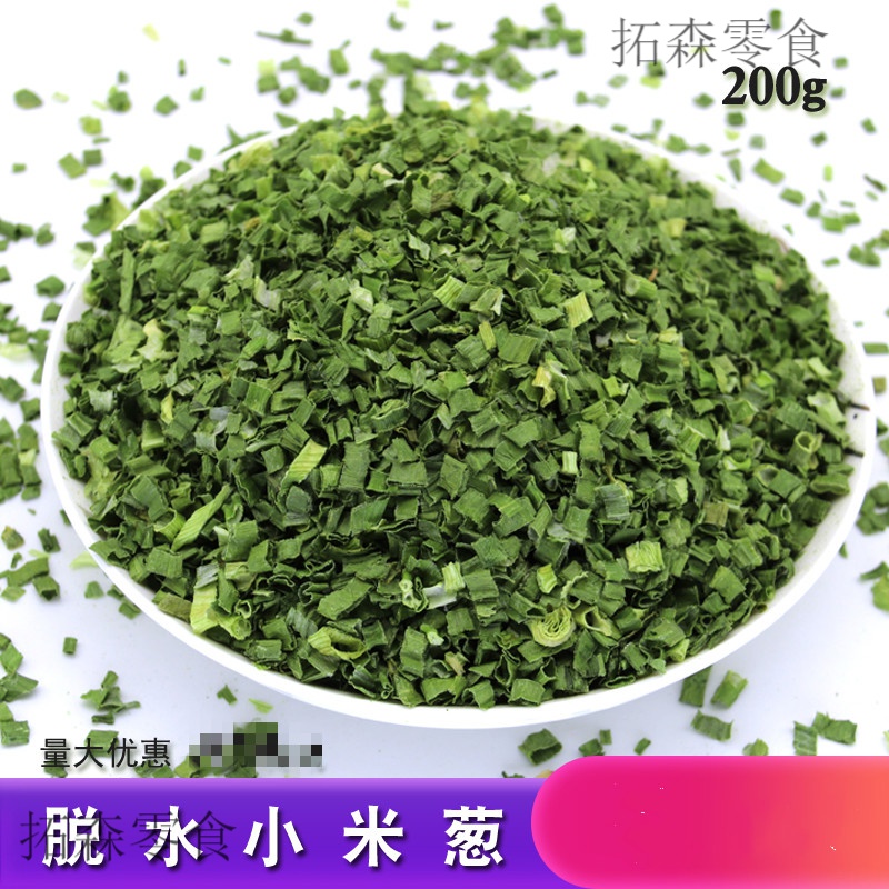 飞益森脱水小米葱香葱干葱花调料香葱圈小香葱干葱碎烧烤烘焙珠葱段