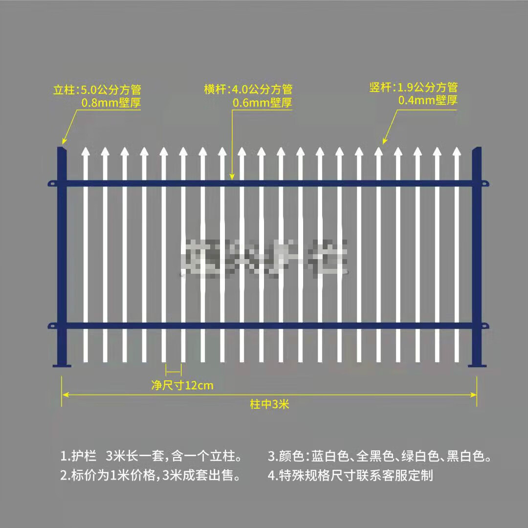 铁艺围墙栏杆户外小区学校防 蓝白色 1米高*3米长二横杆含一根立柱