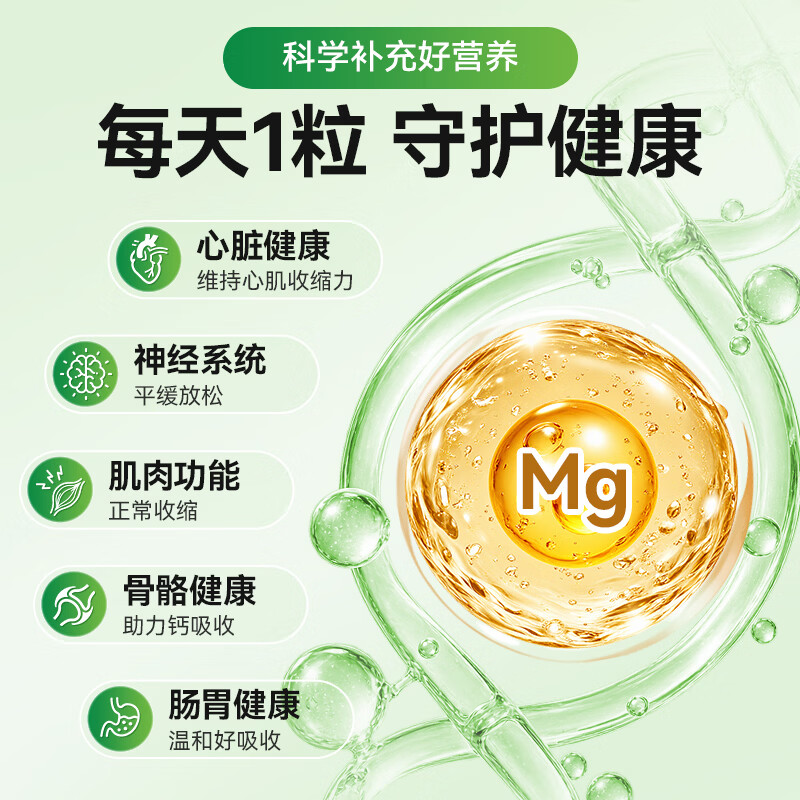斯旺森(SWANSON)三重复合镁补充剂400mg100粒 放松肌肉抽筋舒张血管 舒缓情绪压力 【放松肌肉】3重浓缩镁复合胶囊 100粒*1瓶