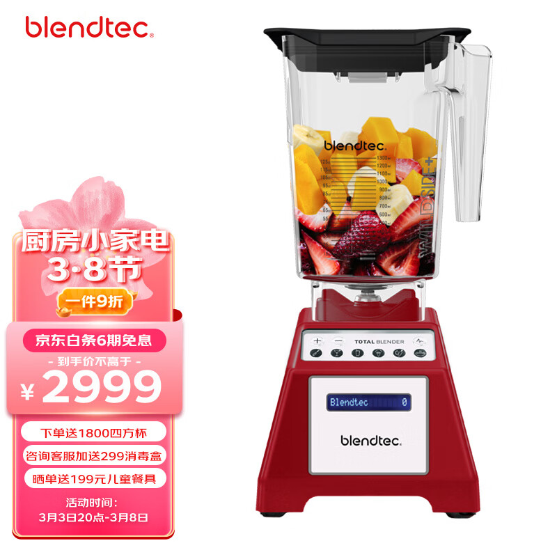 入手Blendtec家用破壁料理机，加热功能是否必要？一文读懂！插图