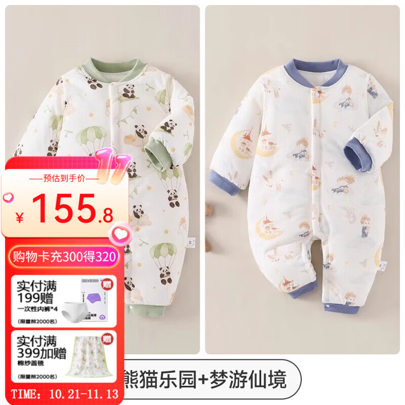 婧麒（JOYNCLEON）婴儿连体衣保暖秋冬装夹棉冬季新生儿衣服宝宝150g加厚棉服 熊猫乐园+梦游仙境 90cm