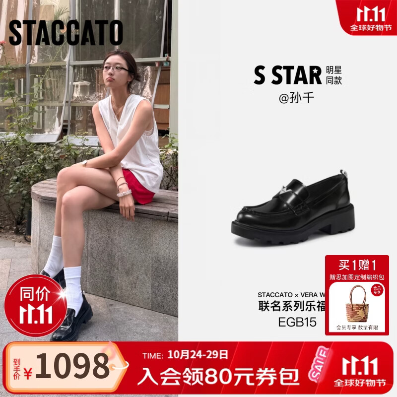 STACCATO早春晴朗尚之桃孙千邝玲玲同款VERA WANG联名乐福鞋EGB15CA6  都市黑 36