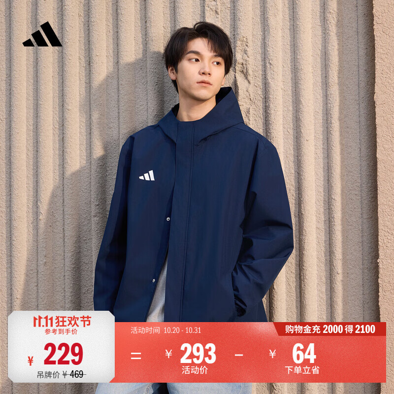 adidas简约足球训练运动拉链连帽夹克早秋外套男装阿迪达斯官方 深靛蓝   XL  