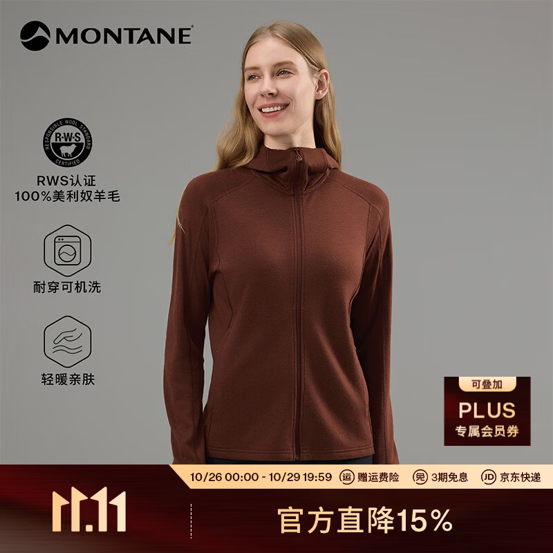 MONTANE盟泰恩Halo Wool 100% 女款美利奴羊毛连帽衫 柔软锁温舒适透气 落日棕 M