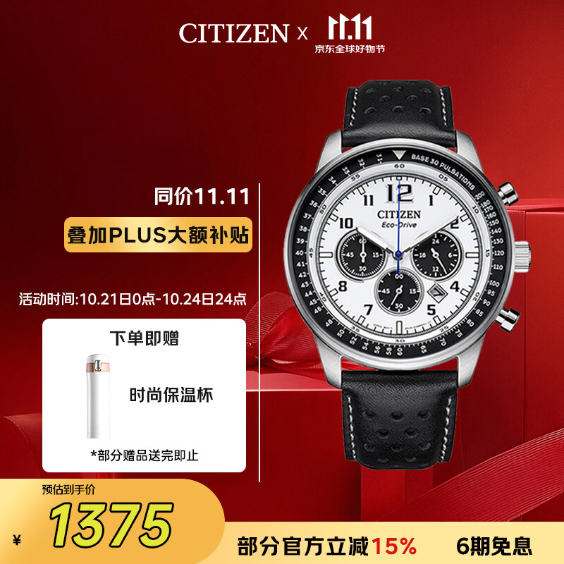 西铁城（CITIZEN）手表男日韩表FF系列光动能日显盘皮带商务送男友礼物CA4500-32A