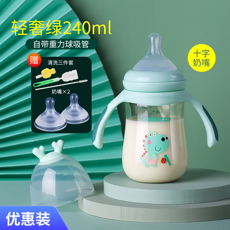 宝家乐奶瓶ppsu宽口耐摔大宝宝喝水重力球新生婴儿硅胶吸管鸭嘴奶瓶 240ml 轻奢绿【送2原装奶嘴】