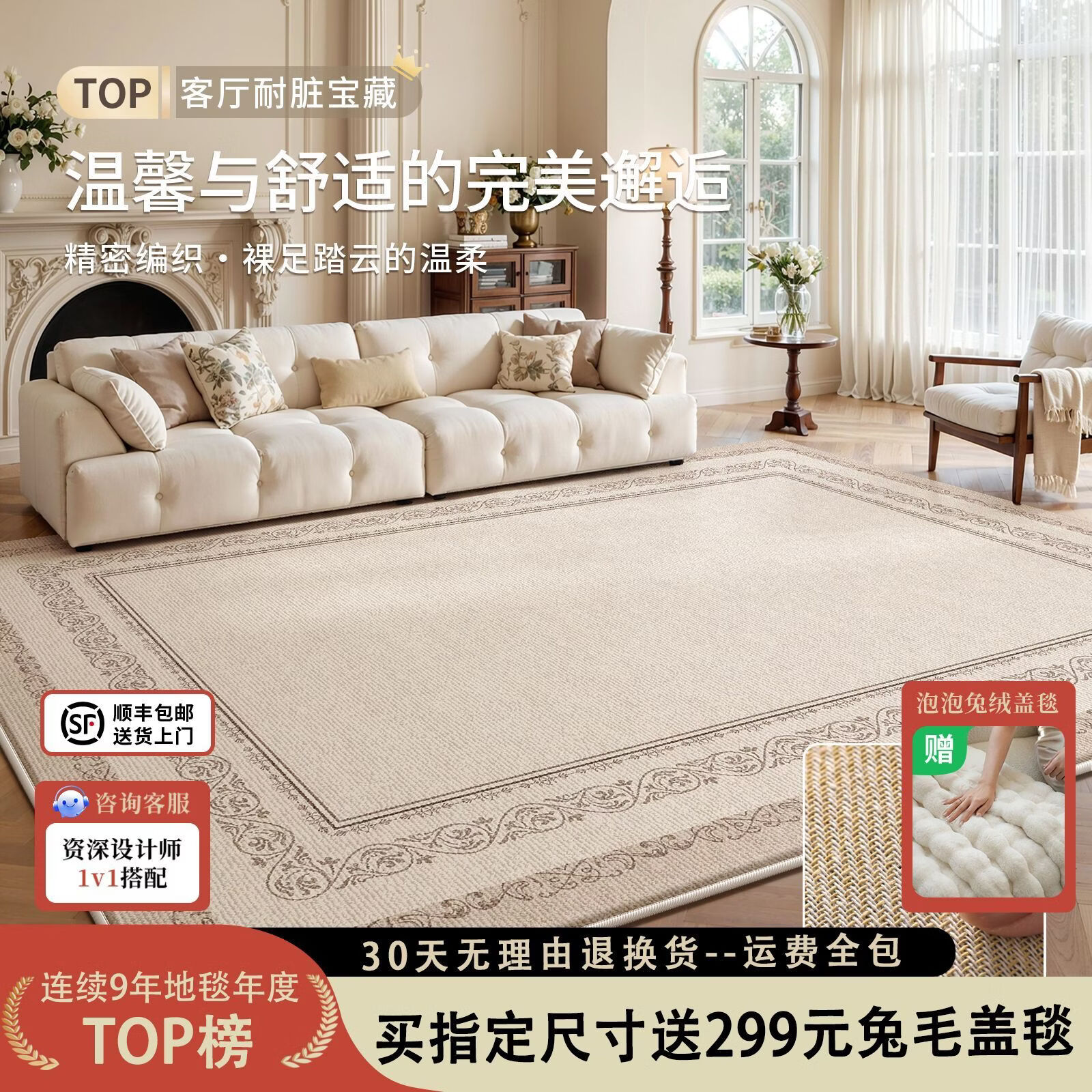 兴连心地毯客厅2026新款中古奶油风沙发卧室地垫防水免洗大面积 花璎珞-QRHM-全屋家用甄选款 160cmX230cm【小户型客厅适配  柔绒亲肤脚感】