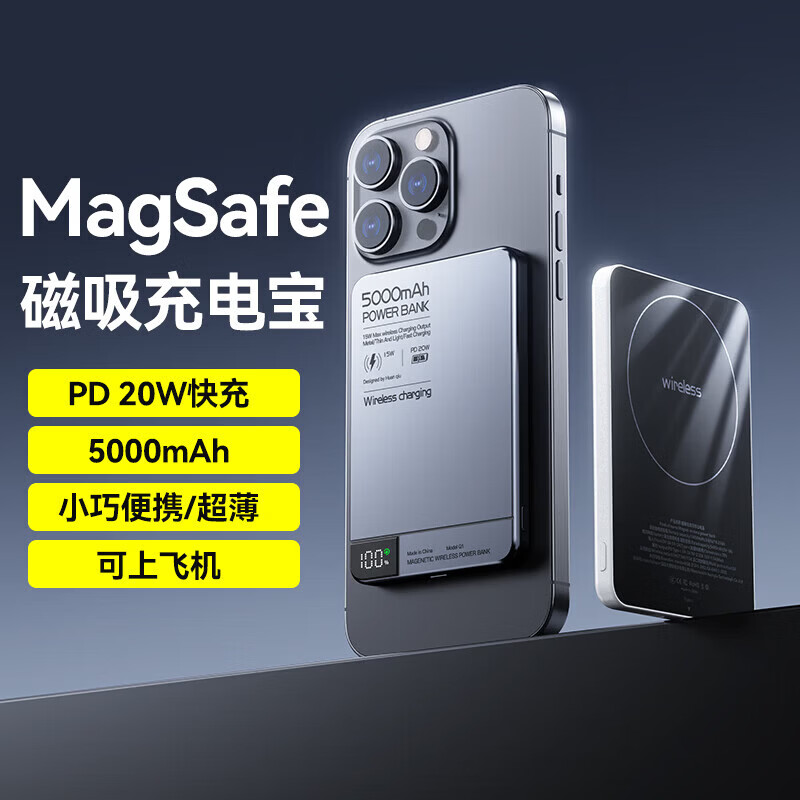【3C认证】magsafe磁吸充电宝无线快充超薄小巧移动电源使用苹果iPhone12/16/17华为小米可上飞机 钛金色-20W快充MagSafe外接电池 10000毫安【续航更长丨3C认证丨丨可上飞