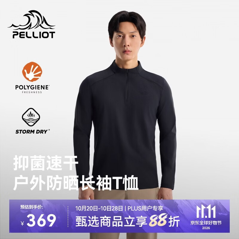 伯希和（Pelliot）速干T恤男秋季抑菌户外防晒长袖上衣透气徒步打底衫116316058黑XL