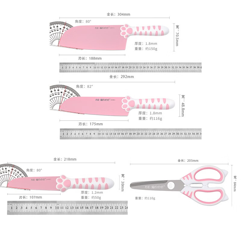 力王（LIVEON）力王·猫爪切切联名款厨房套装刀具组合女士五件套厨具萌创意送礼  粉色套刀-简约装
