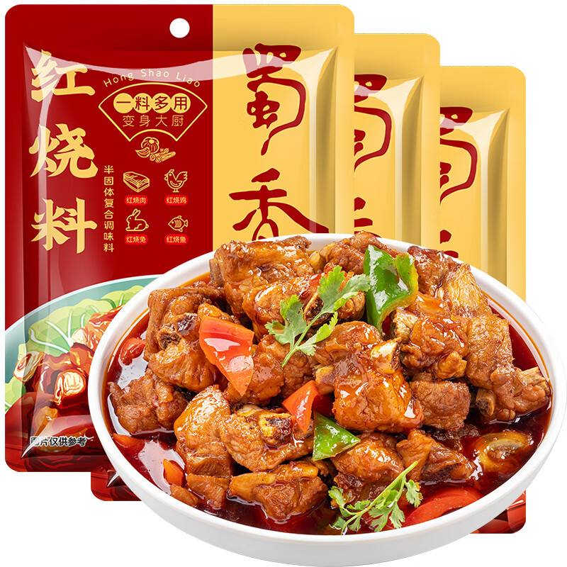 蜀香红烧料100g*3袋 红烧酱汁红烧肉调料 焖红烧排骨红烧肉家用调味料