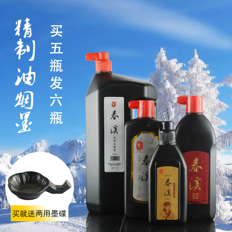 墨汁小瓶 春溪 毛笔书法国画学生黑大瓶桶100g500g批发大容量 1瓶100g