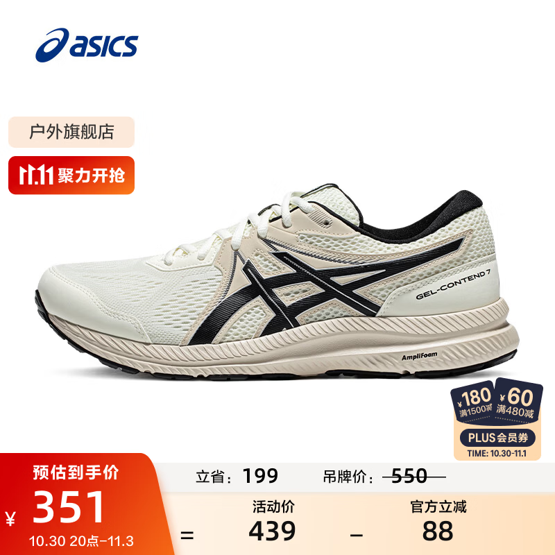 asics亚瑟士跑步鞋男鞋缓震回弹耐磨运动鞋舒适透气跑鞋 GEL-CONTEND 7 白色/黑色 42