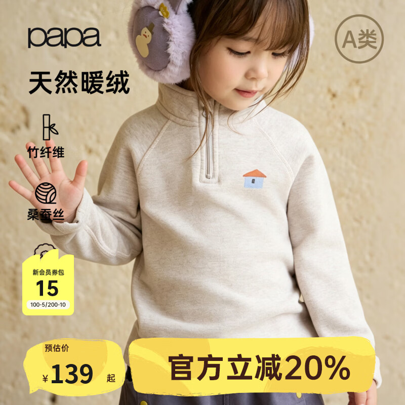 papa爬爬冬季儿童t恤男女童竹纤维蚕丝羊毛小高领打底衫 米白 110