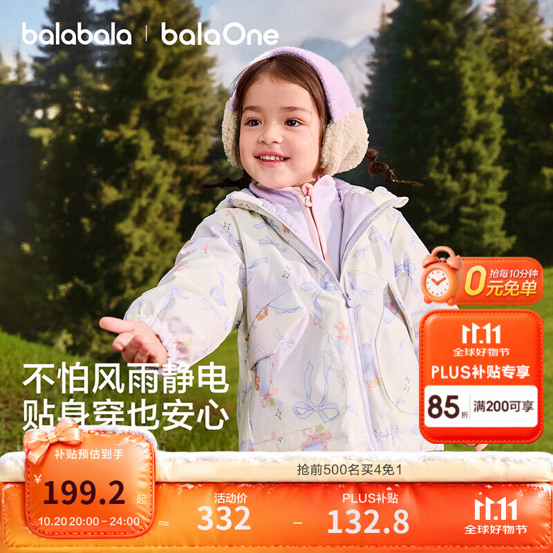 巴拉巴拉宝宝棉服外套2026新款冬装男童女童上衣儿童满印摇粒绒两件套防风 蝴蝶结浅紫 【防风防水抗静电】 110