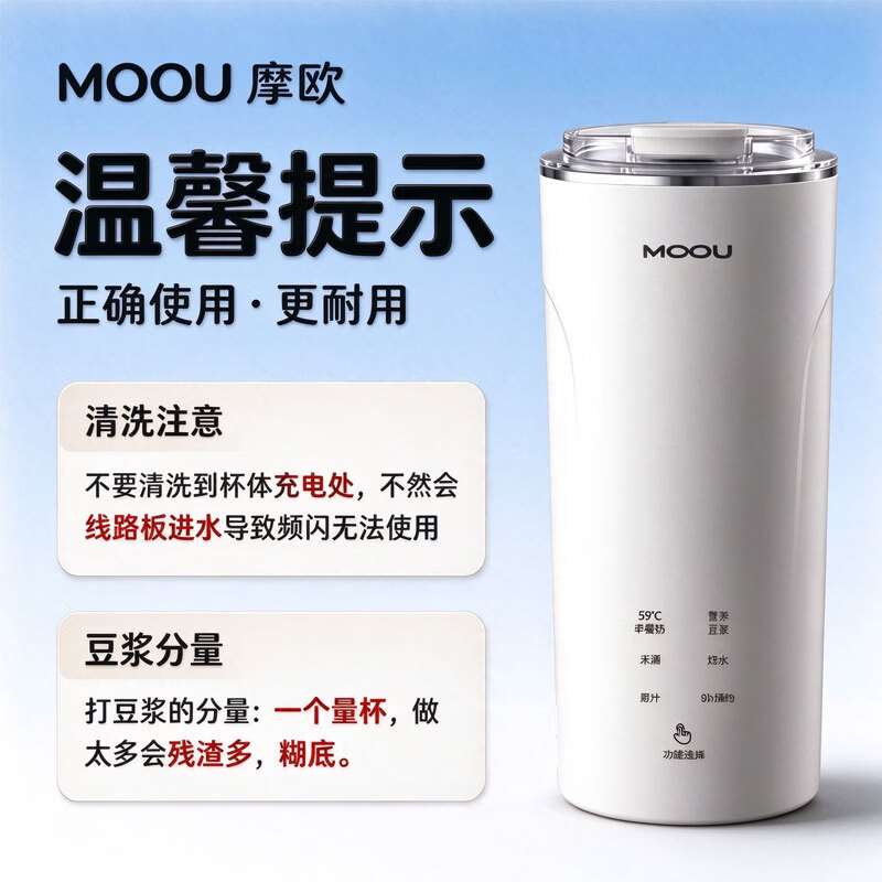 摩欧MOOU正品旅行学生便携直饮豆浆杯家用自动迷你破壁机免过滤豆浆机宿舍 基础款300ml【食品级不锈钢内胆+6大功能】