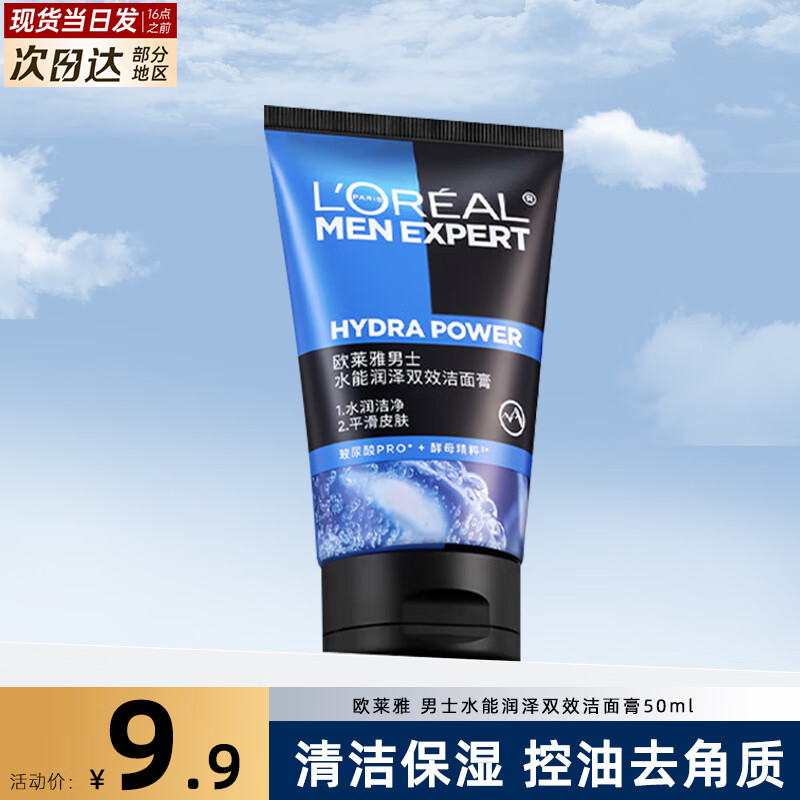 ŷ������ʿϴ���̿����嶻������ĥɰ��ʪ���ʰ���������������� ˮ��˫Чϴ����50ml 3.9Ԫ