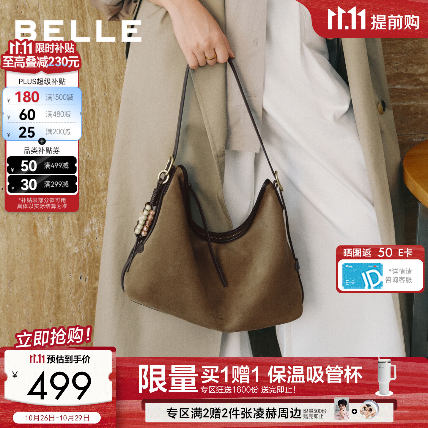 百丽双11包包女26冬新商场款礼物休闲慵懒反绒麂皮腋下托特包X7584DX6 杏色【绒面】 F