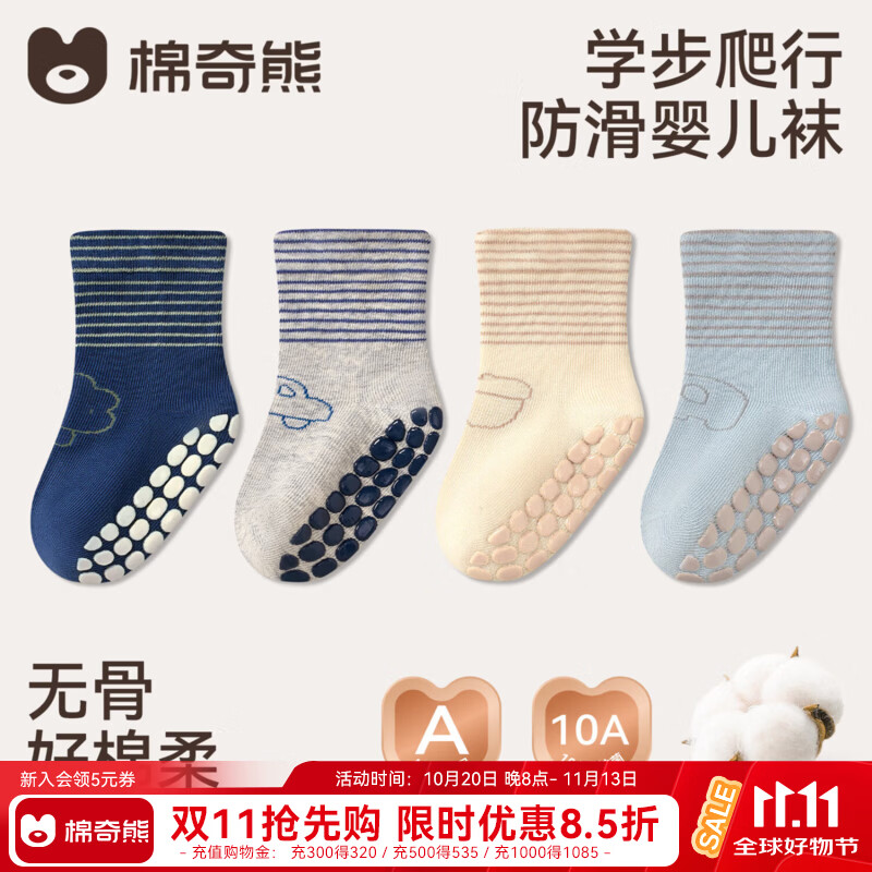 棉奇熊宝宝地板袜子春秋季防滑袜男童秋款婴幼儿隔凉学步袜室内儿童袜子 FC541-4双装【隔凉防滑 耐磨抗起球】 1-3岁 L码 建议脚长12-14cm