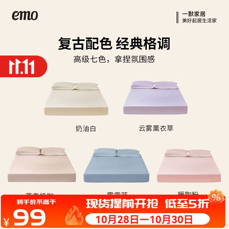 一默床笠全包床罩保护套床垫套宝宝绒居家家纺加绒加厚保暖床盖床笠罩 燕麦奶咖 150cm*200cm (单床笠)