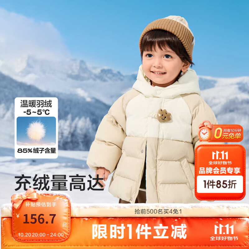 巴拉巴拉【商场同款】宝宝羽绒服男童宽松连帽外套冬装保暖加厚潮 浅卡其50307-白鸭绒 110 充绒量76g