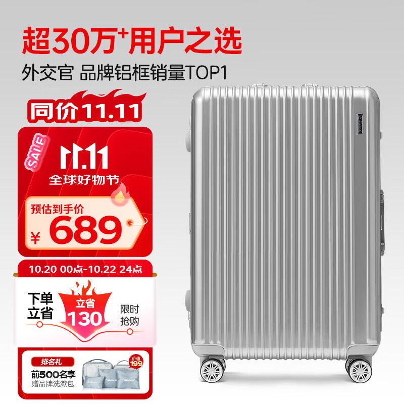 Diplomat外交官铝框行李箱大容量28英寸拉杆箱星光男女密码旅行箱TC-9034