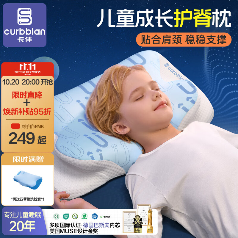 卡伴U+云翼枕儿童枕头宝宝记忆棉婴儿护颈枕3-6岁学生护脊枕二段 粉色